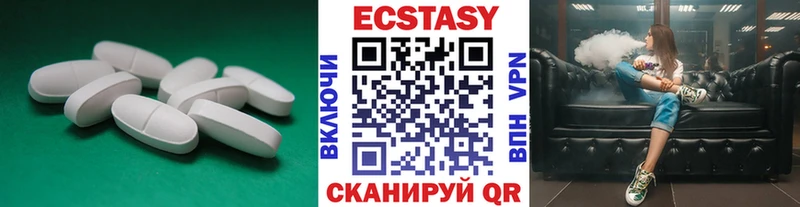 Экстази 250 мг  как найти закладки  Бологое 