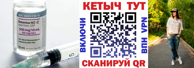 КЕТАМИН VHQ  что такое наркотик  Бологое 