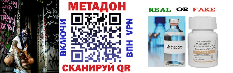МЕТАДОН methadone  Бологое 